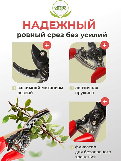 Секатор универсальный, 210 мм, с зажимным устройством, Инструм-Агро, Аллигатор, 010153