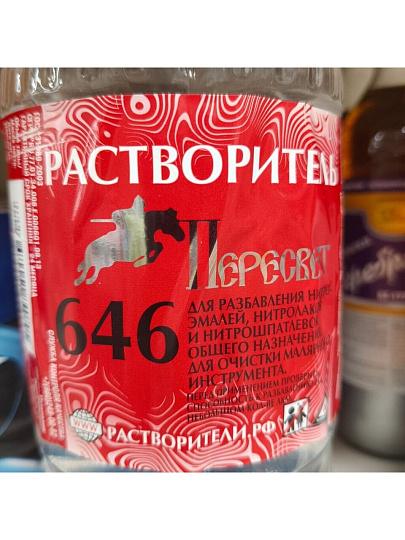 Растворитель 646, 1 л, Пересвет, ГОСТ