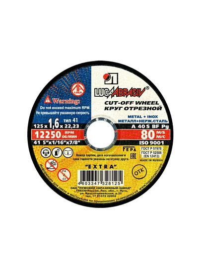 Круг отрезной по металлу, LugaAbrasiv, Extra, BF, диаметр 125х1.6 мм, посадочный диаметр 22.23 мм, зернистость A40, S, 50 шт