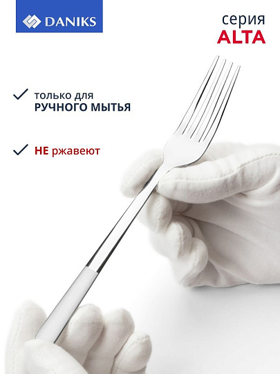 Набор столовых приборов нержавеющая сталь, 24 предмета, Daniks, Alta