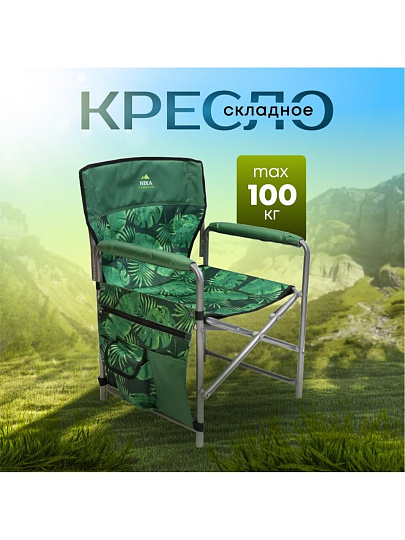 Кресло складное 50х50х75 см, зеленое, тропические листья, ткань водоотталкивающая, с карманом, 100 кг, Nika, КС1/2