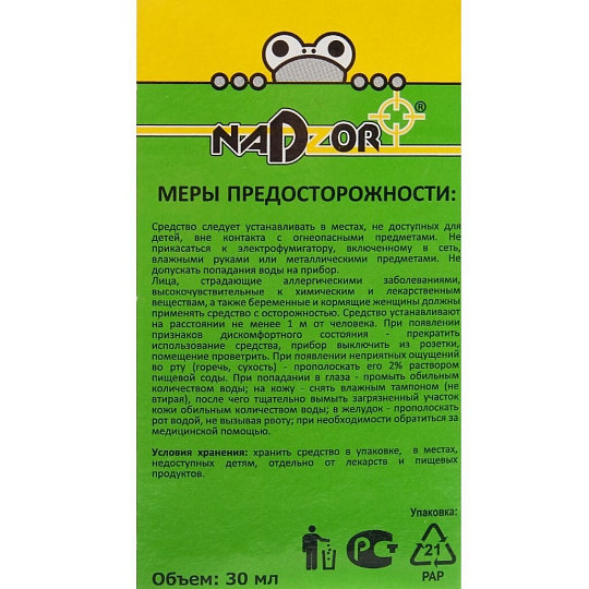 Репеллент от комаров, жидкость для фумигатора, 30 ночей, Nadzor, 30 мл, IKL001K