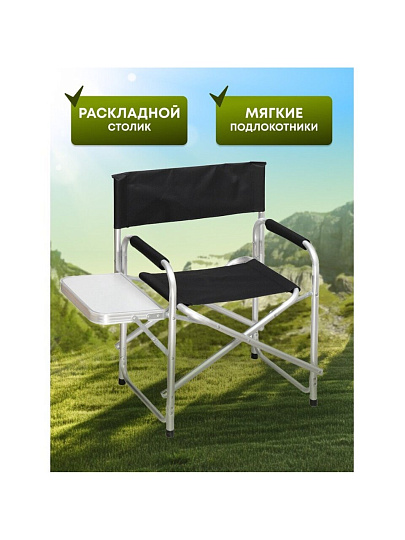 Кресло складное 48х57х80 см, черное, ткань, со столиком, 100 кг, YTDC006