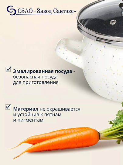 Кастрюля эмалированная сталь, 1.5 л, крышка стекло, сферический, Сантэкс, Гранит цветной, 1-2415111, индукция