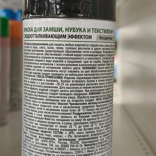 Краска Homex, Gecko, для замши, 300 мл, бесцветная, 100735