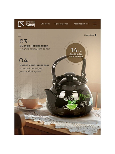 Чайник сталь, эмалированное покрытие, 3 л, ручка металлическая, Керченский металлургический завод, Мохито, черный, 42115-123/6-У4