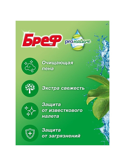 Подвеска для унитаза Бреф, Pro Nature Океан, 2 шт, 50 г