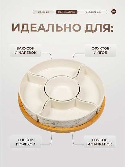 Менажница керамика, 30 см, 5 секций, бамбуковая подставка, Белый мрамор с золотом, Y4-6601