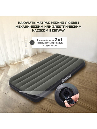 Матрас надувной Bestway, 188х99х25 см, Tritech Air, 6713L, без насоса, флокированный, 150 кг