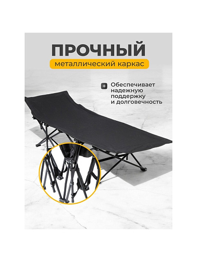 Раскладушка 190х68 см, Элегант, L020036, жесткая, металл, ткань, черная