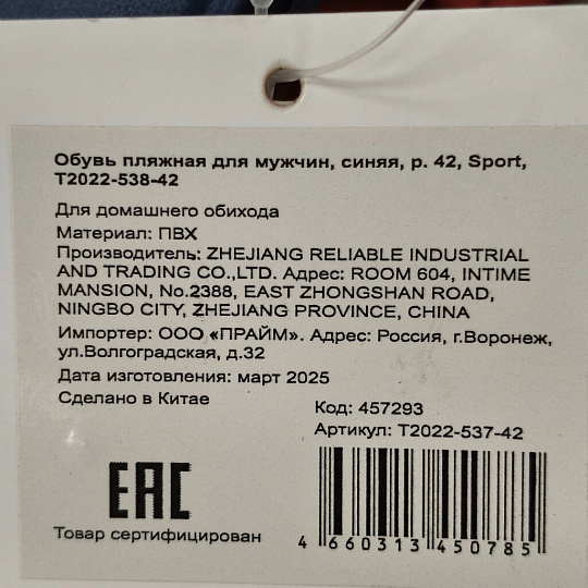 Обувь пляжная для мужчин, синяя, р. 42, Sport, T2022-538-42