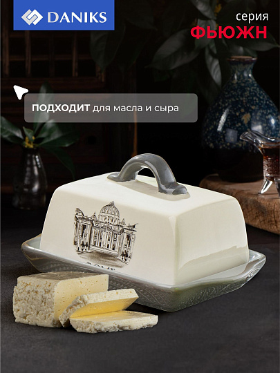 Масленка доломит, крышка доломит, Daniks, Фьюжн