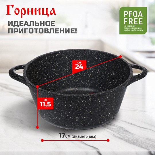 Кастрюля алюминий, антипригарное покрытие, 3 л, Горница, Гранит, к2431аг