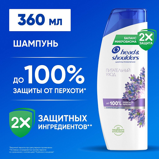 Шампунь Head & Shoulders, Питательный уход, против перхоти, 360 мл