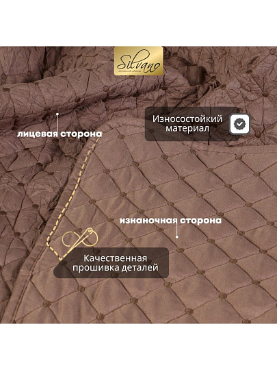 Покрывало 2-спальное, 200х180 см, 100% полиэстер, стеганое, Silvano, Жатка Элегант, коричневое
