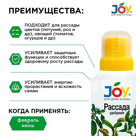 Удобрение Рассада, Лигногумат ДМ-NPK 6%, органоминеральное, жидкость, 330 мл, Joy