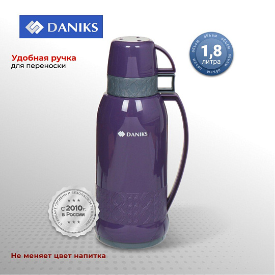 Термос пластик, 1.8 л, универсальная горловина, Daniks, колба стекло, сиреневый, 958-180TT-prpl