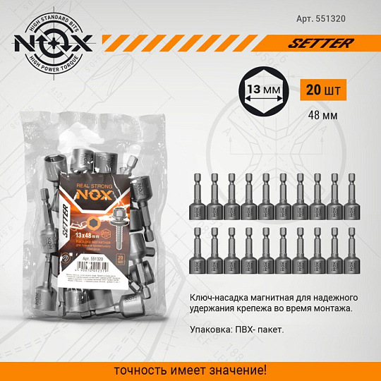 Ключ-насадка для кровельных саморезов, Nox, 13х48 мм, магнитный адаптер