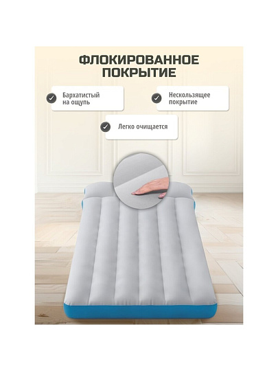 Матрас надувной Intex, 189х72х20 см, 67998, без насоса, флокированный, особопрочный, для кемпинга, 136 кг