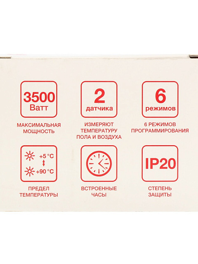 Терморегулятор цифровой программируемый, белый, R51XT, Rexant