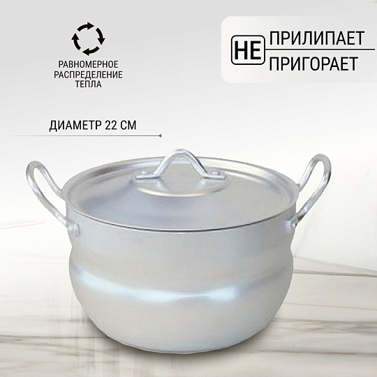 Кастрюля алюминий, 4.5 л, крышка алюминий, Калитва, 1045