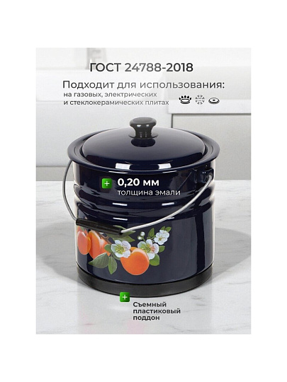 Ведро сталь, эмалированное, 10 л, с крышкой, в ассортименте, хозяйственное, с поддоном, Керченский металлургический завод, 41315-223/6-У2
