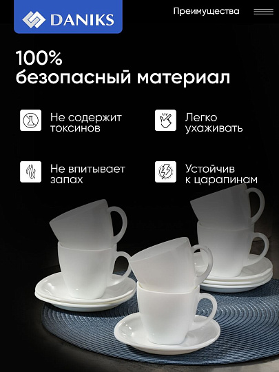 Набор чайный стеклокерамика, 12 предметов, на 6 персон, 150 мл, Daniks, Белый Квадро, FKFB-210, подарочная упаковка