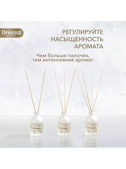 Аромадиффузор Breesal, 40 мл, Arome Sphere «Нежный поцелуй», ARD/009