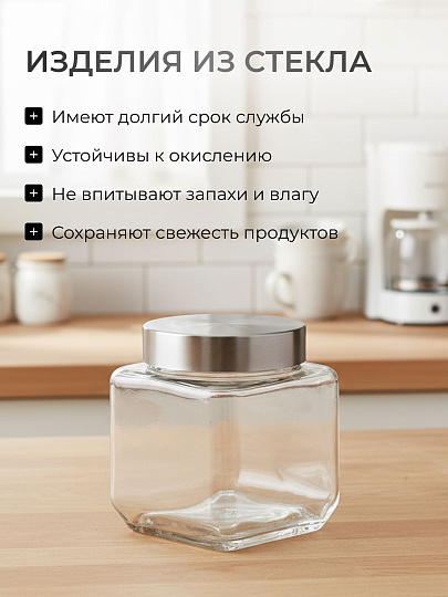 Банка для сыпучих продуктов, стекло, 0.45 л, с крышкой, Квадро, Y4-5383