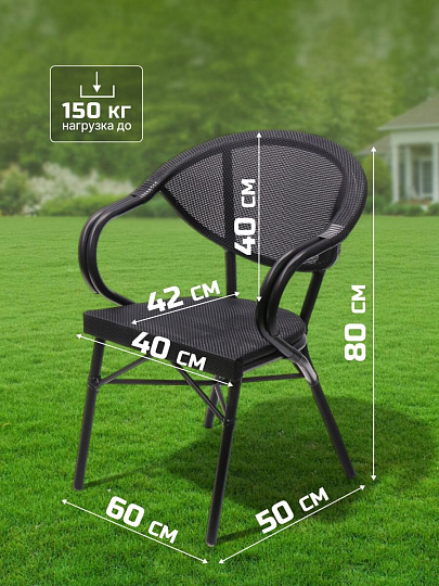 Мебель садовая Терра, стол, 80х70 см, 2 кресла, 150 кг, C010010