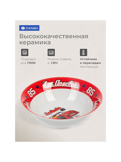 Салатник керамика, Болид, 350 мл, 15 см, детский, Daniks