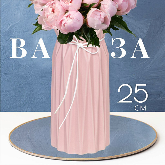 Ваза керамика, настольная, 25 см, Оригами, Y6-2012, розовая