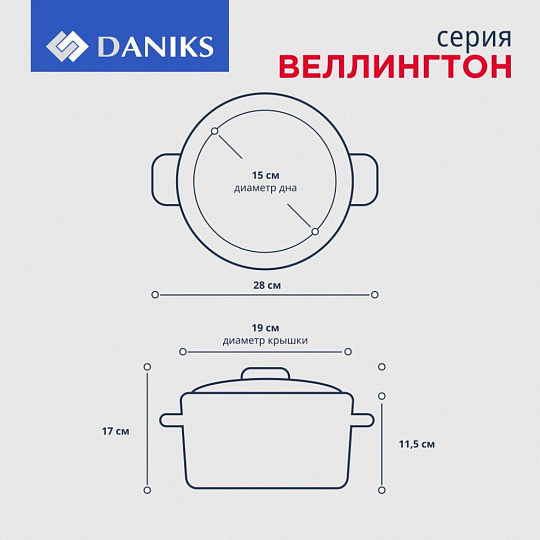 Кастрюля нержавеющая сталь, 2.8 л, крышка стекло, Daniks, Веллингтон, GS-01415-18CA, серебристая, индукция