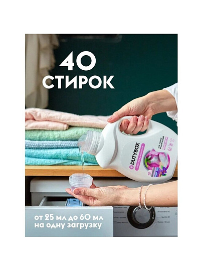 Кондиционер для белья Dutybox, 1 л, Свежие цветы, Эко, концентрат