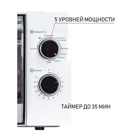Микроволновая печь JVC, JK-MW210MG, 20 л, 700 Вт, механическая, с грилем, 5 уровней мощности, белая