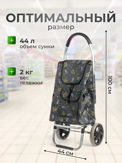 Тележка хозяйственная 40х44 см, металл, полиэстер, 40 кг, 44 л, с сумкой, складная, A150001
