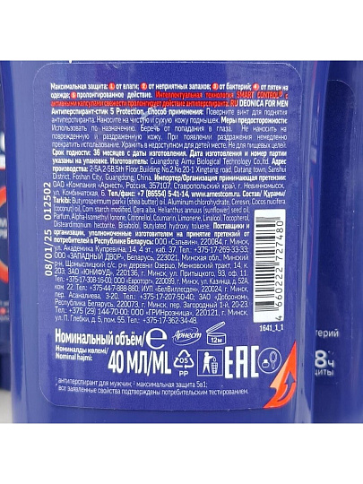 Дезодорант Deonica, 5 Protection, для мужчин, стик, 40 мл