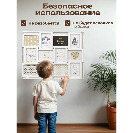Фоторамка-коллаж на 12 фото, 52х68 см, фото 13х18 см, пластик, белая, Классика, Y4-3515