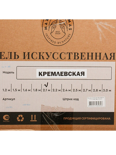 Елка новогодняя напольная, 210 см, Кремлевская, ель, хвоя литая + ПВХ пленка, подставка металл, ЕКРС 21