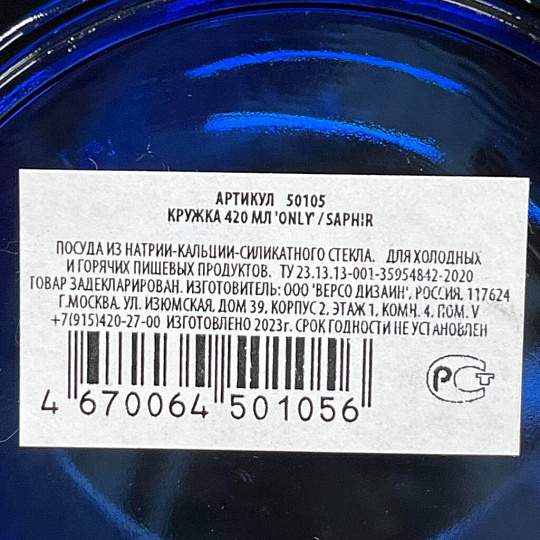 Кружка стекло, 420 мл, Only Saphir, 50105-12