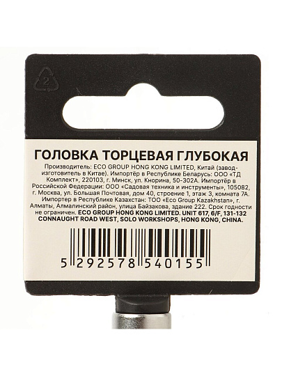 Головка торцевая 6-гранная, 1/4", 10 мм, глубокая, Startul, PRO-54110