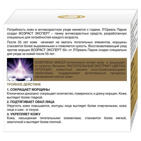 Крем для лица, L'Oreal Paris, Возраст эксперт, дневной, восстанавливающий, 55+, для всех типов кожи, 50 мл