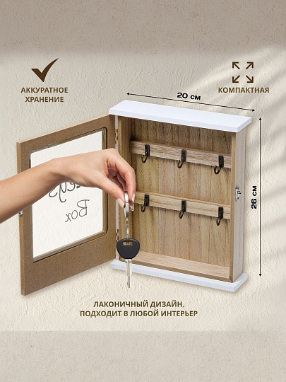 Ключница Ключ, 20х26х5.5 см, МДФ, металл, 6 крючков, Y4-3860
