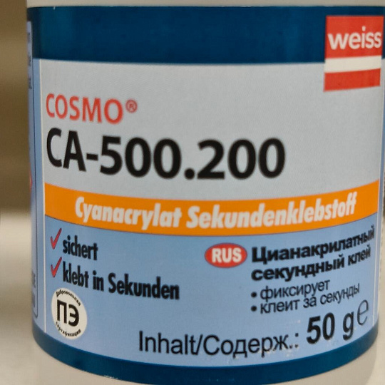 Клей Cosmofen, для ПВХ, однокомпонентный, 50 г, CA-500.200 (50), CA 12