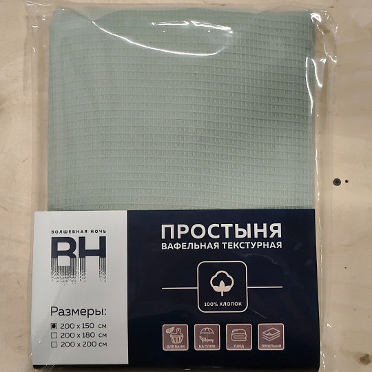 Плед 1.5-сп, 150х200 см, 100%хл, вафля, Волшебная ночь, Полынь