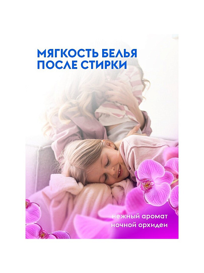 Гель для стирки Dutybox, 1 л, универсальный, Эко, Ночная орхидея