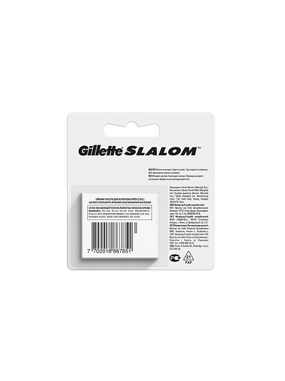 Сменные кассеты для бритв Gillette, Slalom Plus, для мужчин, 3 шт