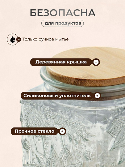 Банка для сыпучих продуктов, стекло, 1 л, 9.8х9.8х17.2 см, с крышкой, Бохо, Y4-9015