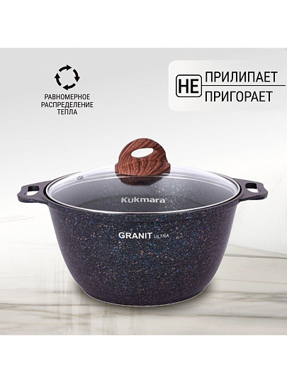Кастрюля алюминий, антипригарное покрытие, 3 л, крышка стекло, Kukmara, Granit Ultra, кгг32а, синяя