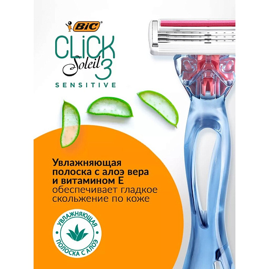 Набор подарочный для женщин, Bic, Click 3 Sensitive, станок д/бритья+2 кассеты+чехол